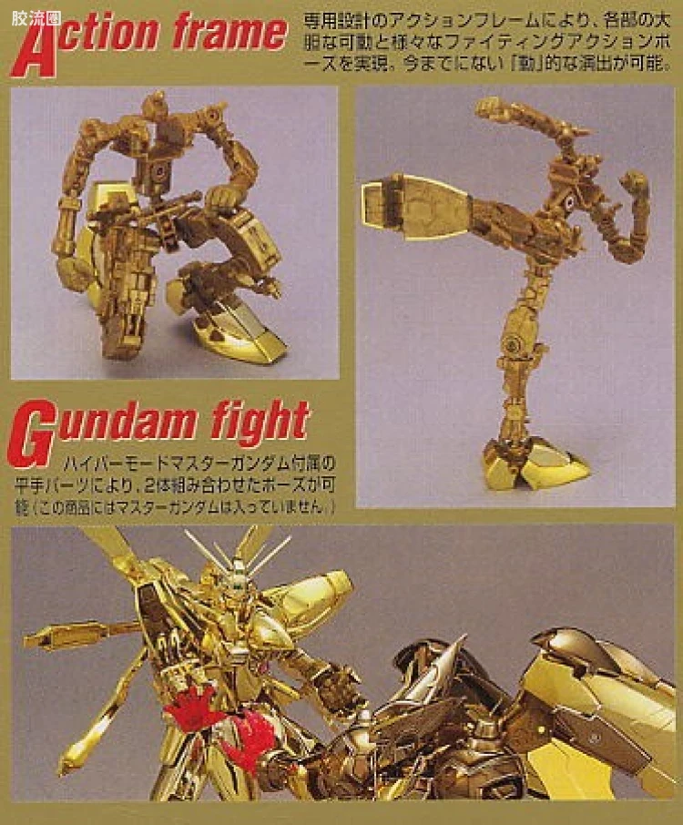MG 彩色电镀版 GF13-017NJⅡ 神高达 超级模式 - 图片